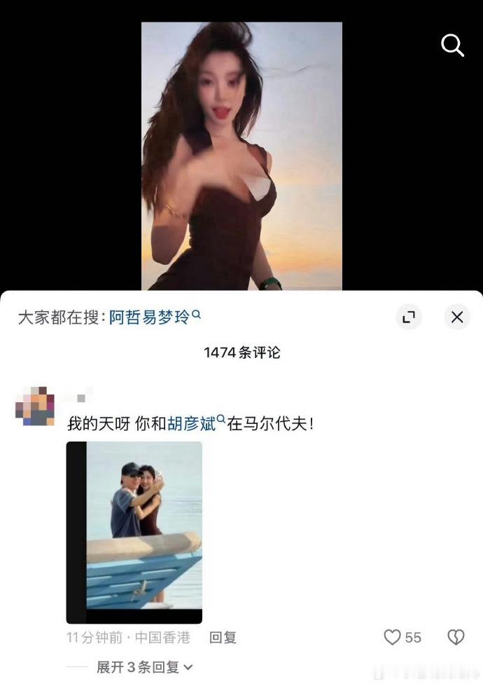 ？有网友拍到胡彦斌易梦玲在海边热吻