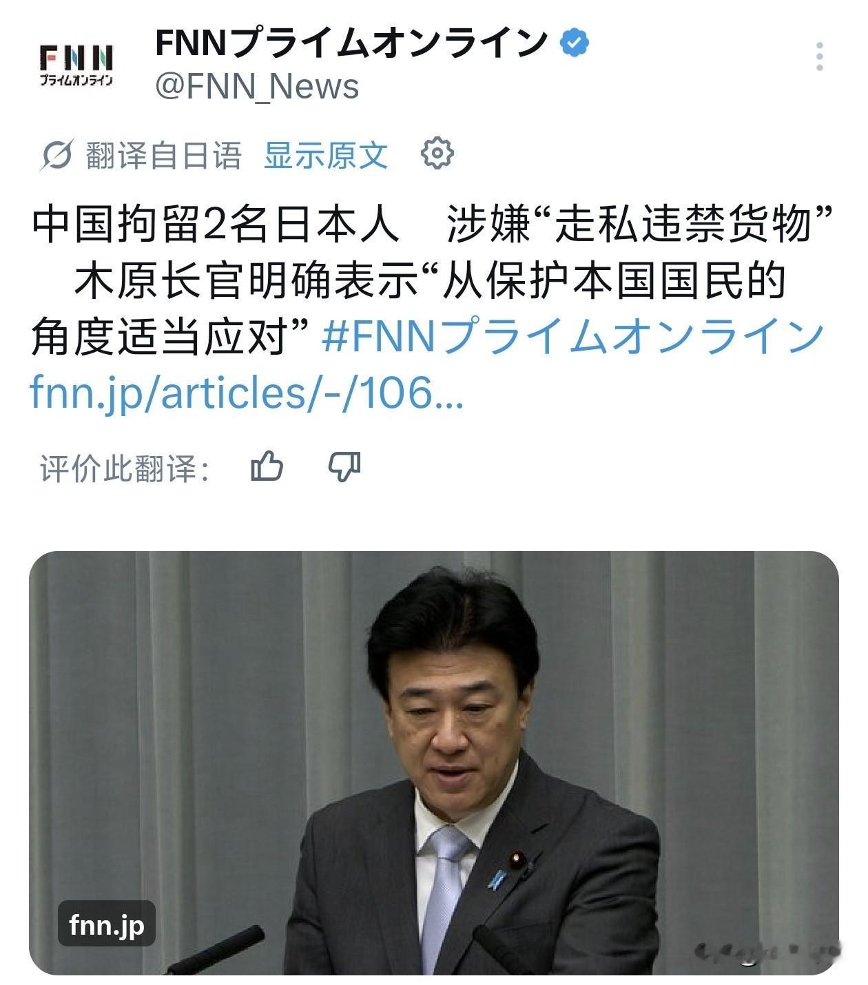 偷稀土被抓！活该！[发怒]
据日媒报道，两名日本人在中国被拘留，涉嫌走私违禁物品