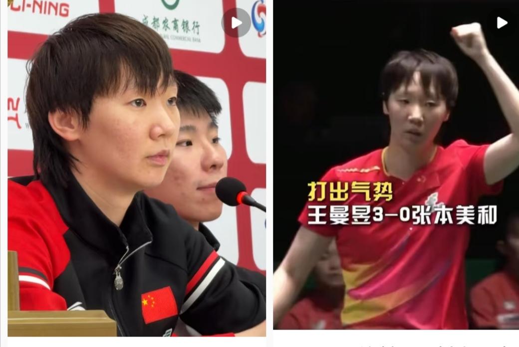 被总统接见时，她左手竟没放下球拍！
很多人说王曼昱“太淡定”，甚至有人说她“不给