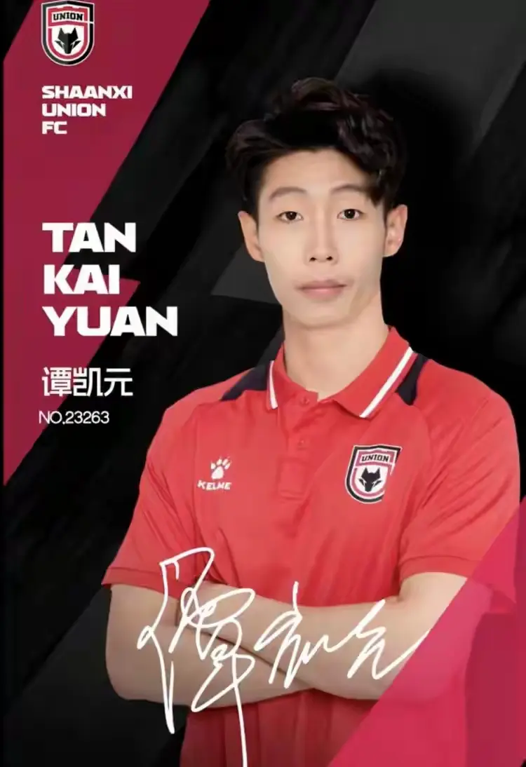 谭凯元加入陕西联合。2月19日讯 陕西联合俱乐部官方宣布，24岁的边锋...