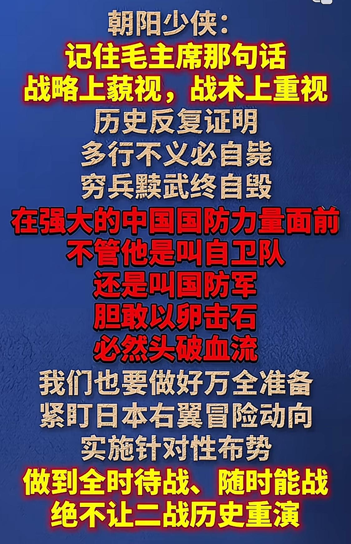 外交部背景的小号朝阳少侠发布的评论员文章，太提气了，也很让人安心
文章也很好的解