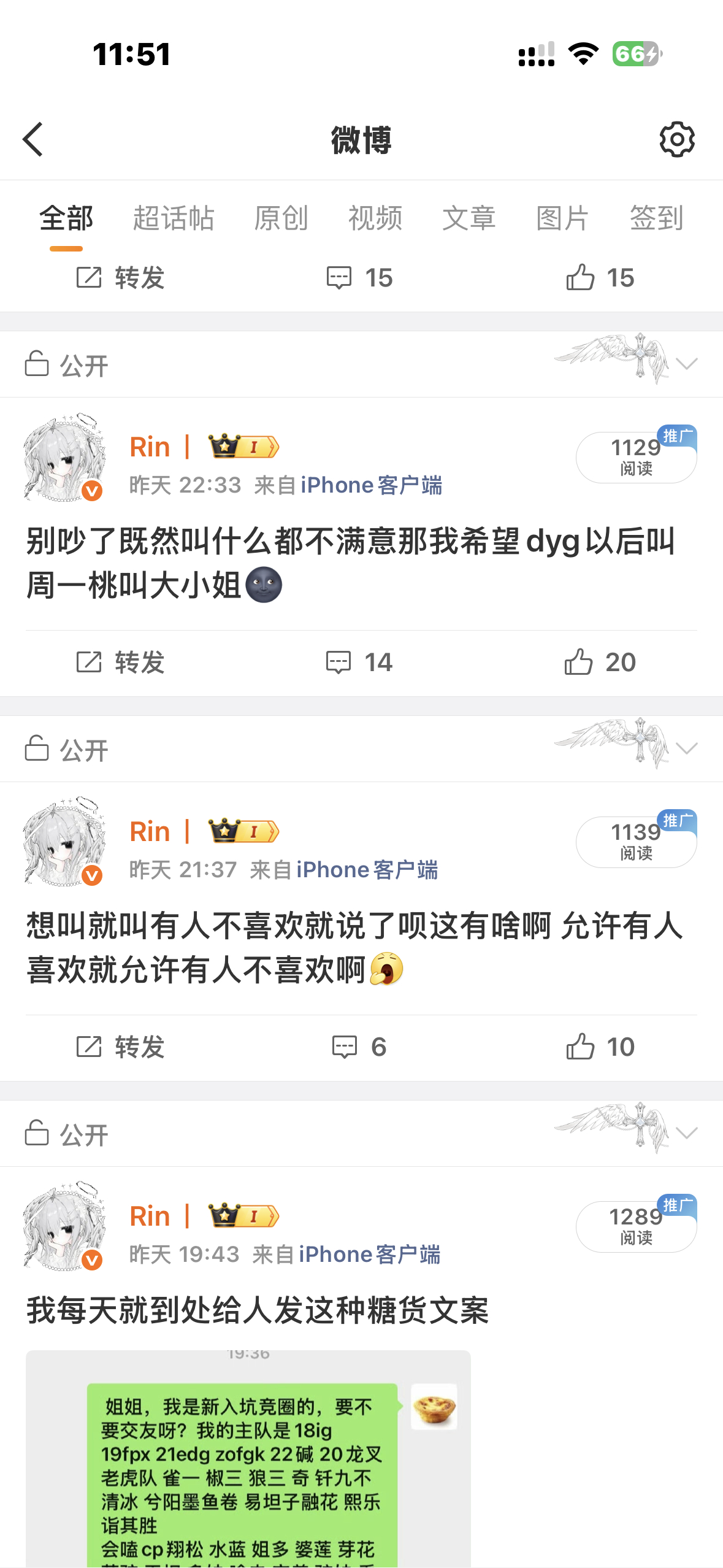 我升咖了我白贴都1k➕ydl