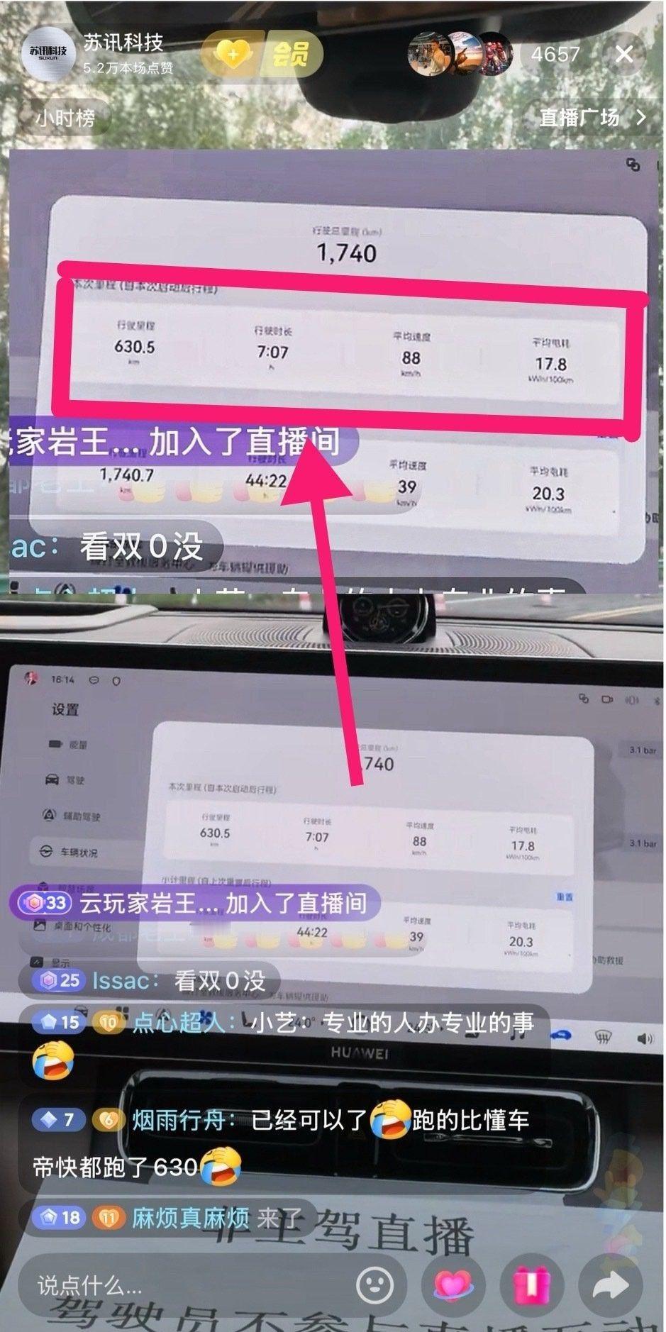 所以说，真理越辩越明问界M9的续航水平到底怎么样越来越多的博主、车主都在用实测证