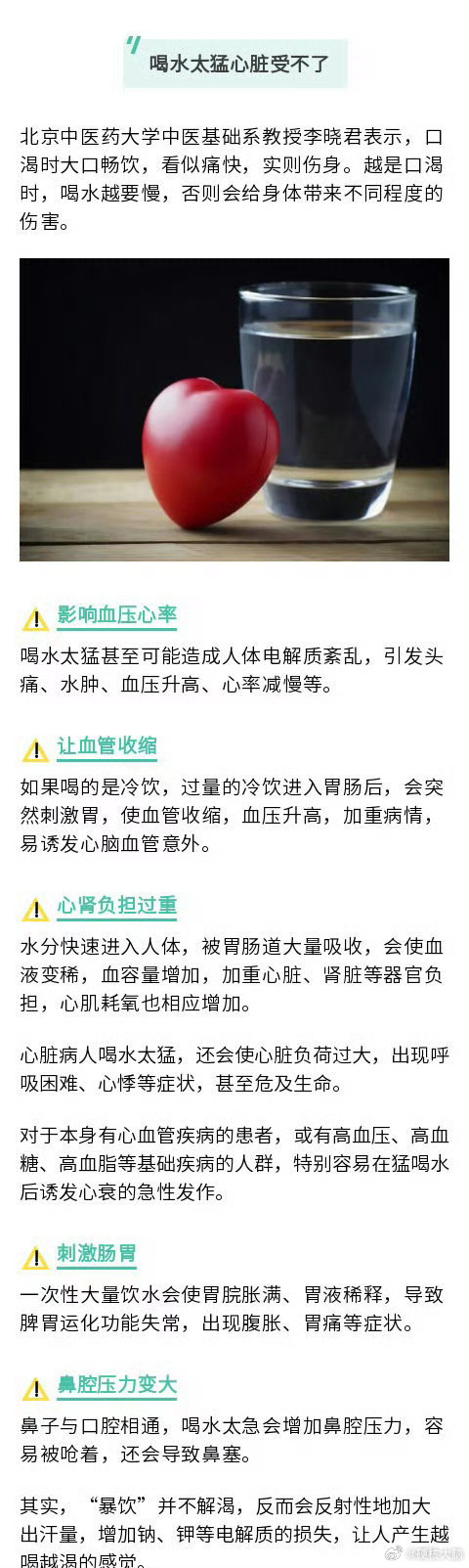 心跳1分钟多少次最健康【夏天这样喝水真的很伤心脏】高温天里，身体对饮水量的需求也