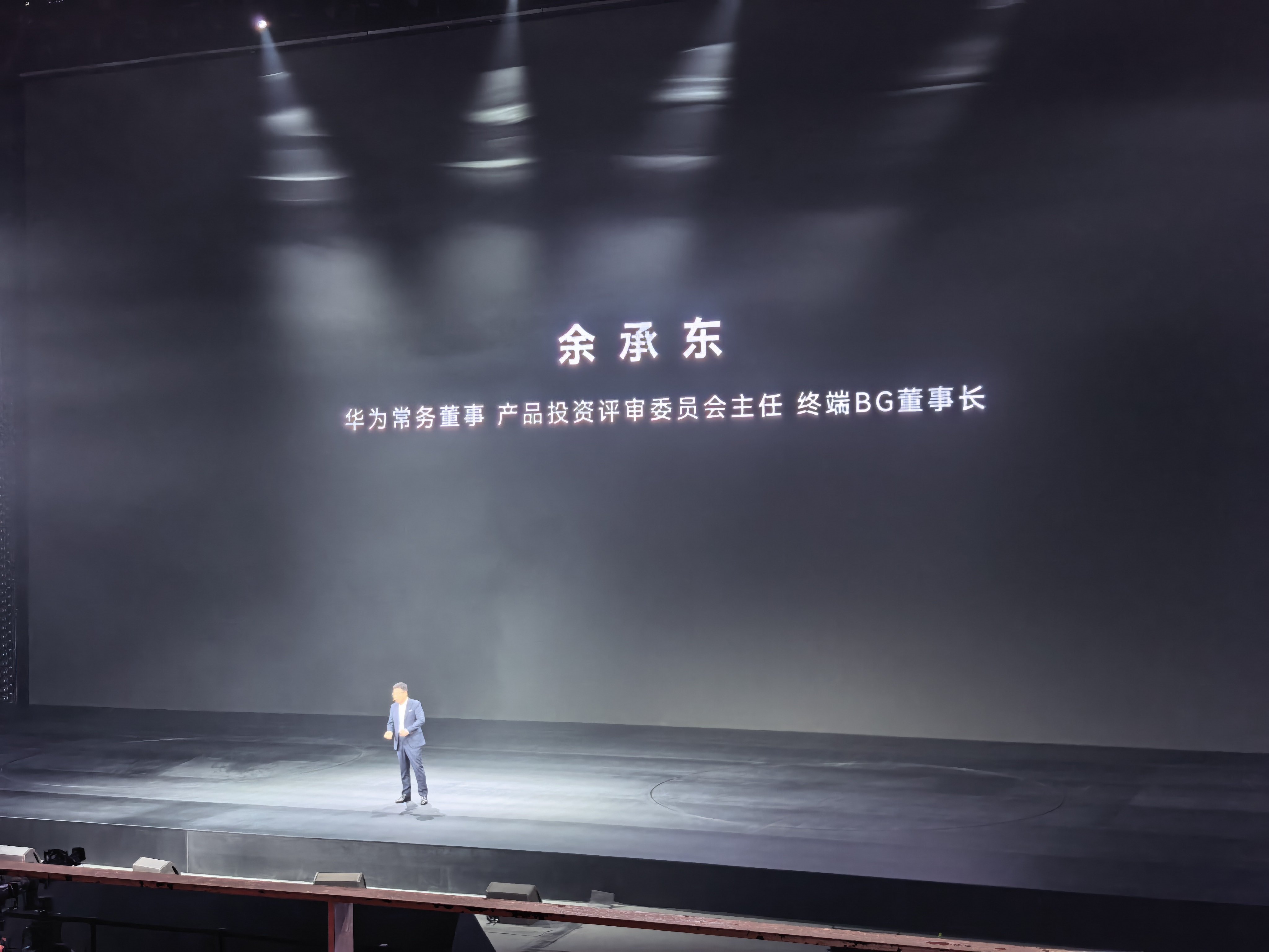 发布会开始了，余承东登场了 深圳·深圳湾春茧体育馆