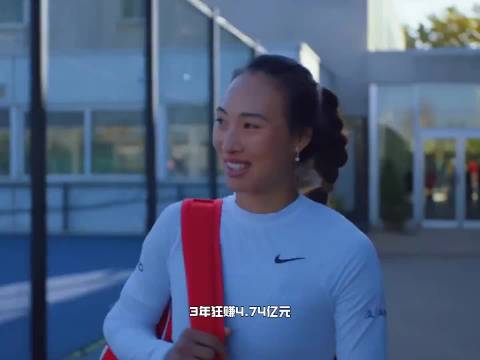 #郑钦文3年已挣近5亿元#三年狂赚4.74亿元！“中国网球一姐”的商业价值有多离谱？ #郑钦文 ##