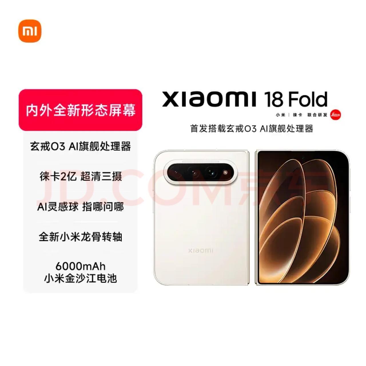 12999元的小米折叠手机
你会为这个创新买单吗？小米手机