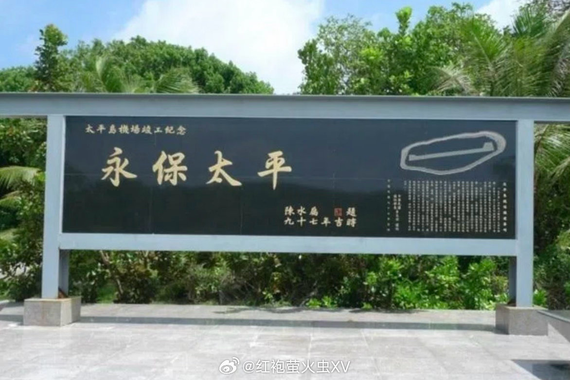 万里长沙 中国国民党敦促赖清德在任内登上太平岛宣示主权。蓝委说，李登辉、陈水扁、