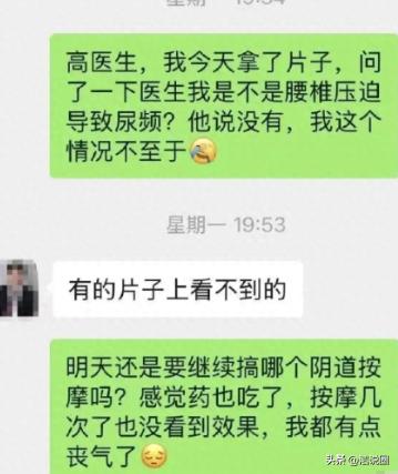 长沙，一女子因为腰部不舒服，准备去一家私人按摩馆里诊断，进去之后，里面的老板说有