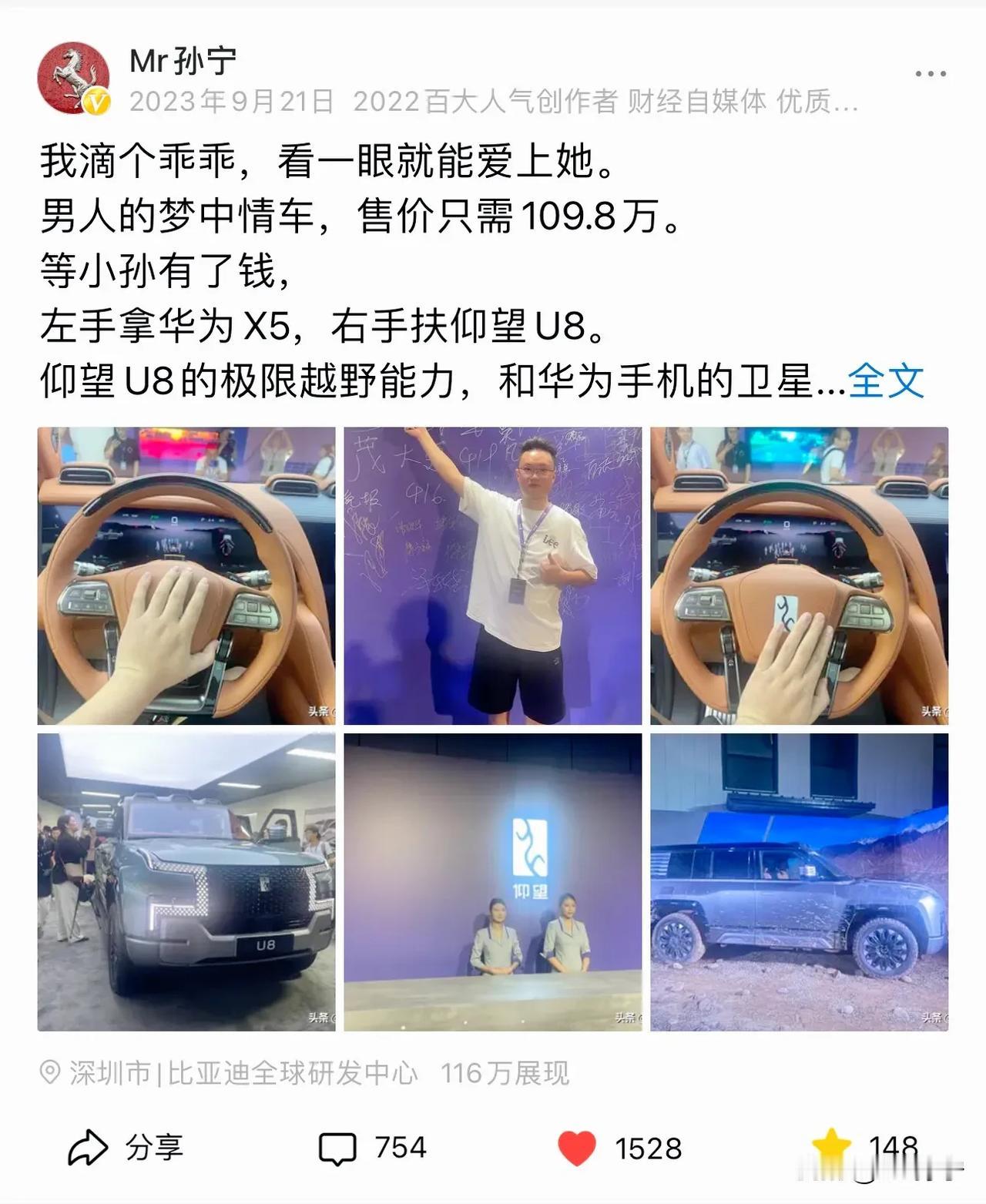 上百万的国产车到底都是谁在买？

最近，售价109.8万元的仰望U8再次刷爆屏幕