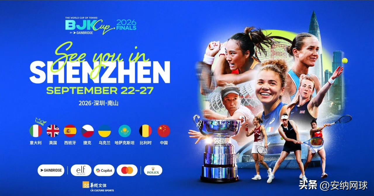 2026比利简金杯年终总决赛对阵
🇨🇳中国vs🇮🇹意大利
🇺🇦乌克兰