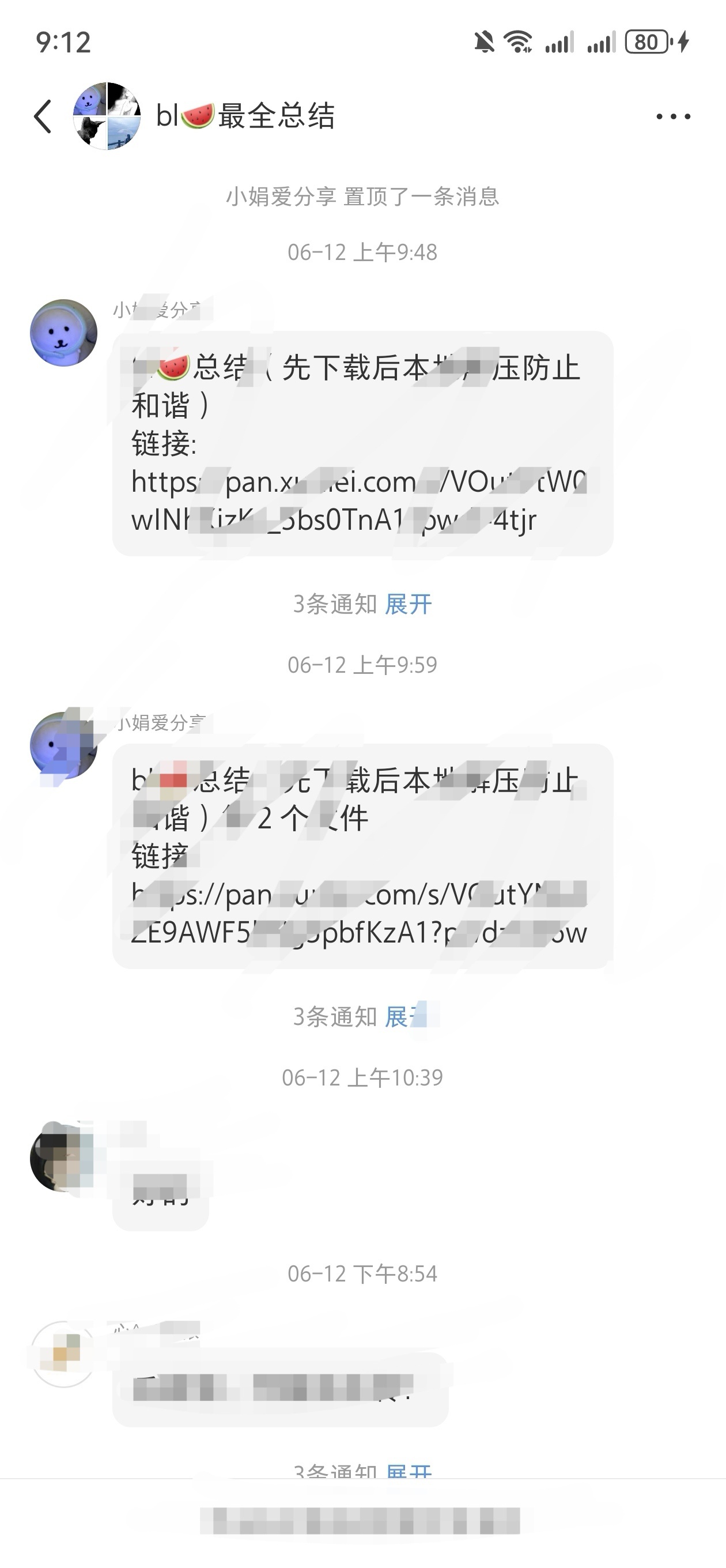 你们以为最近的嘿氵没老赖的事吗？🍠拉群，用网盘扩散，全都是有训练的氵菌行为，有