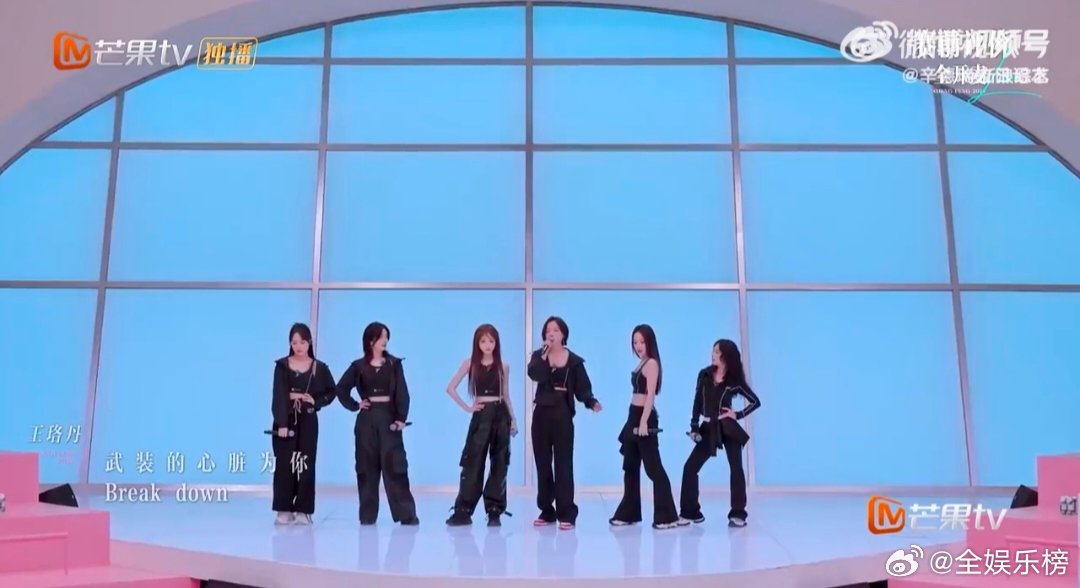 李晟高音这一嗓子乘风2025四公小考王珞丹团《Break Down》太炸了！尤其