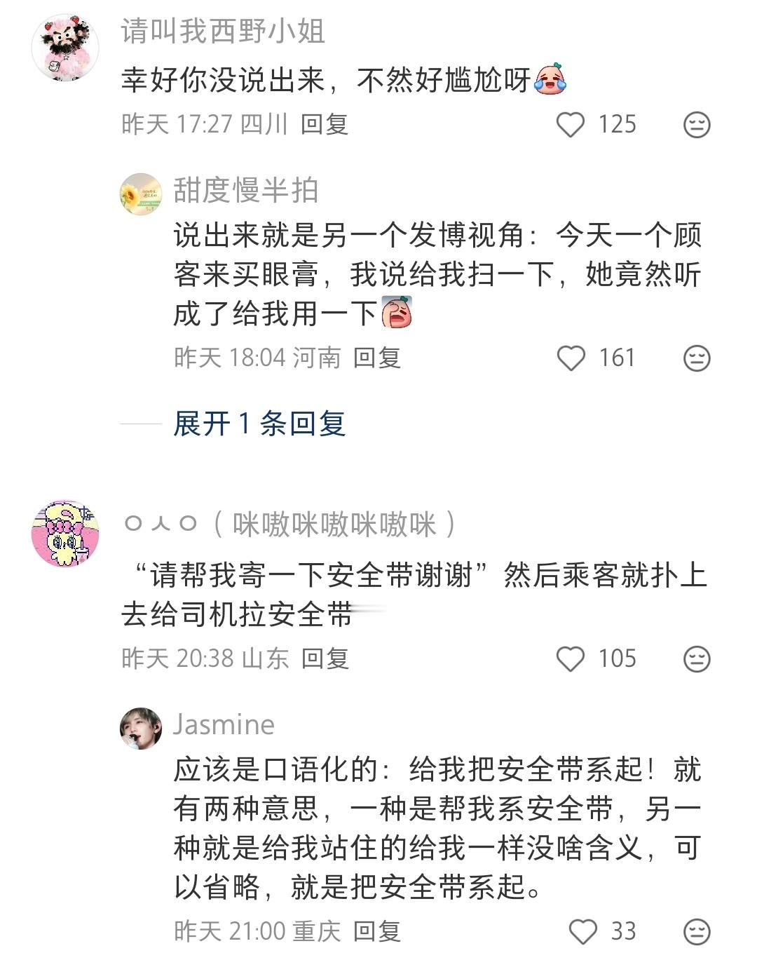 哈哈哈她以为店员要打开用一下，结果是店员要拿去扫一下码