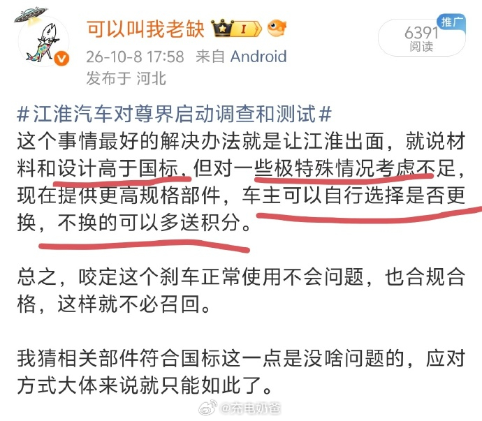 尊界通报刹车踏板断裂尊界汽车称高于国标 ​​​还真让缺老师给说中了，厉害啊厉害 