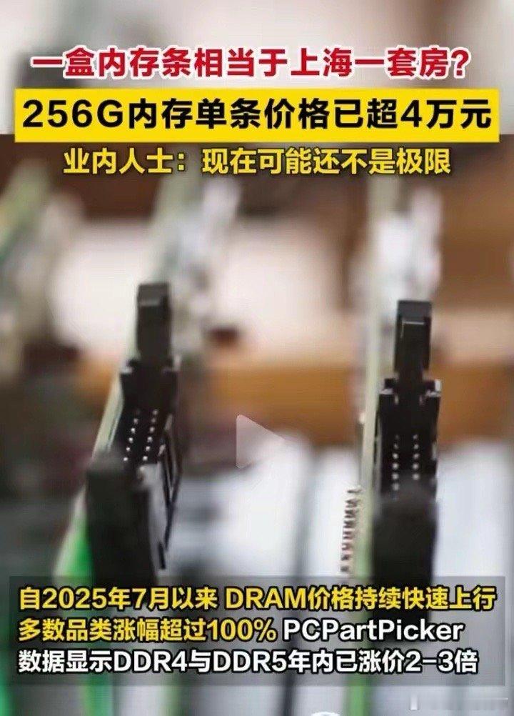 有新闻说开年韩国三星和SK海力士就把内存价格上涨了60-70%。去年七月以来，内