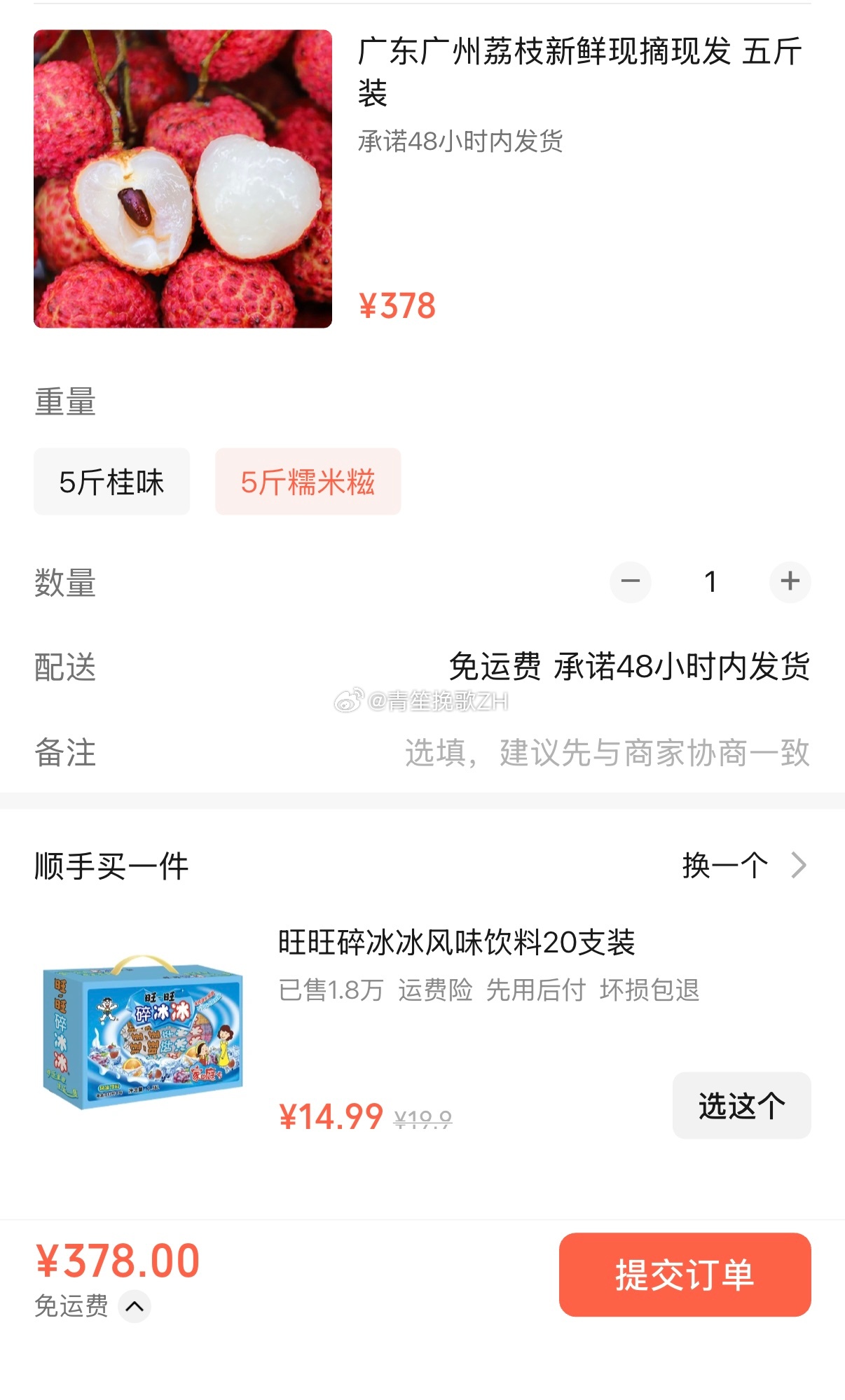 今年的荔枝咋回事拜拜👋🏻了明年见~ 