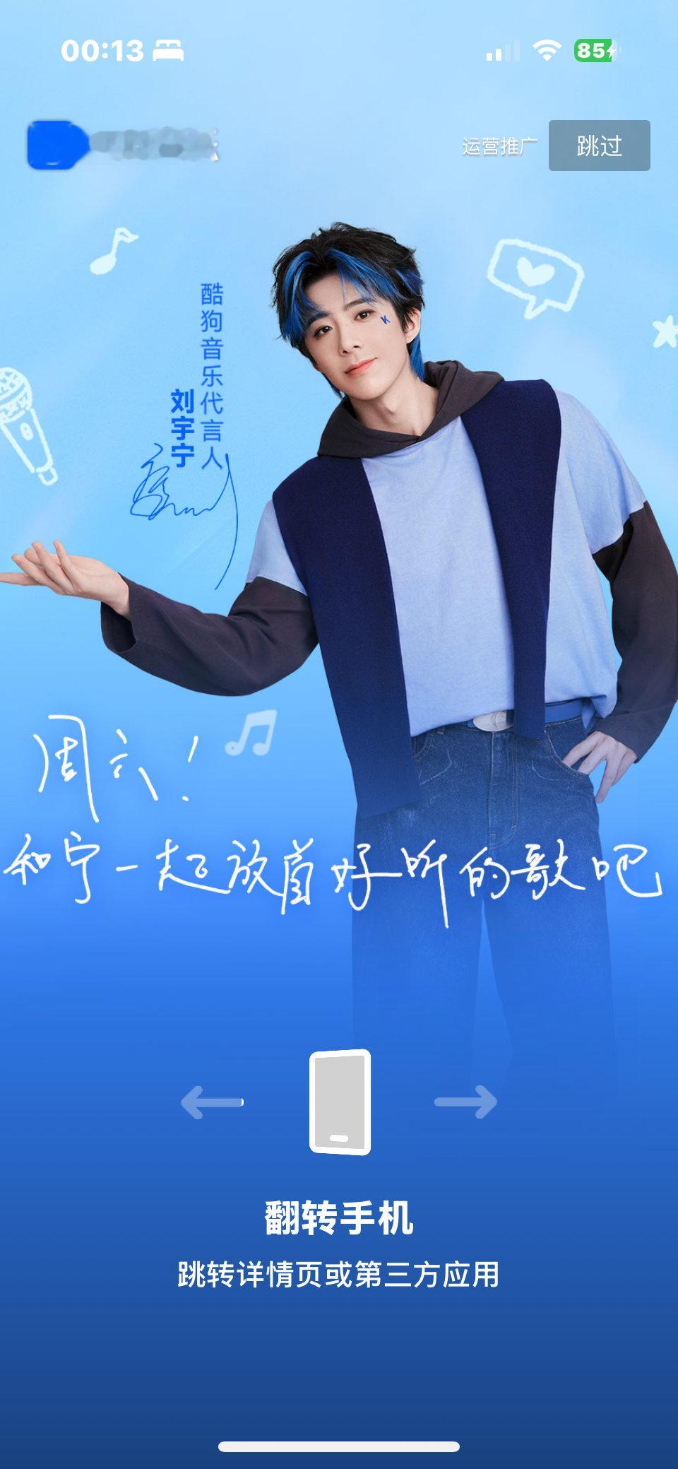 刘宇宁海飞丝活力代言人  | 刘宇宁京东新锐代言人 | 摩登兄弟早安美好的一天开