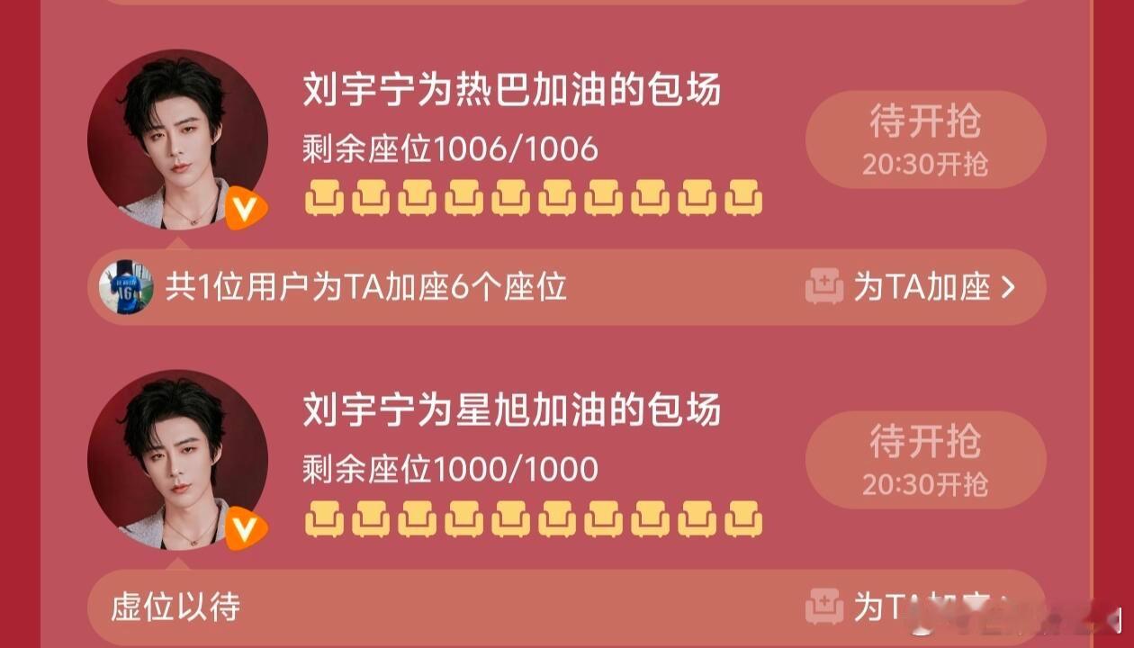 刘宇宁给迪丽热巴和陈星旭新剧《枭起青壤》各包了1000场，也太大方了吧！《开始推