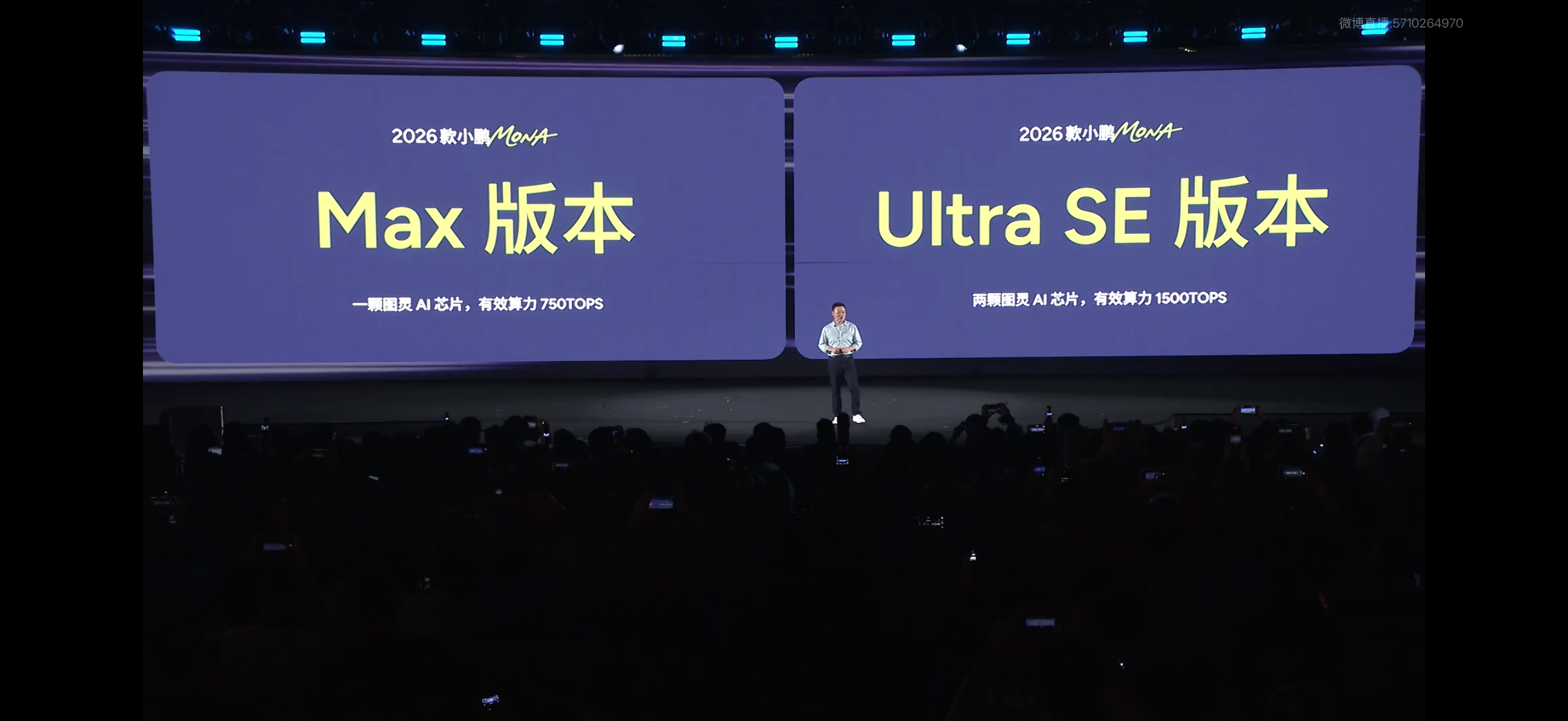 小鹏将1500TOPS算力带入2万美元级 貌似很多车企都在宣传自己1500TOP