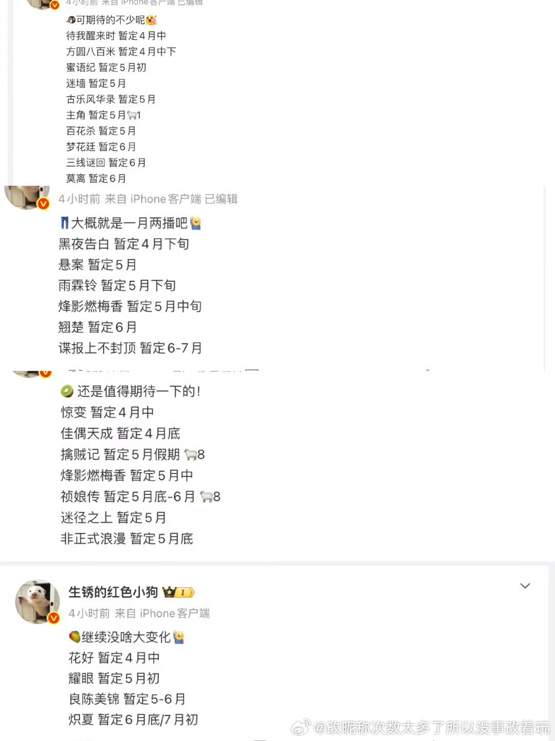 雨霖铃锋影珍娘会看吧翘楚看情况良辰男主老愁拒 