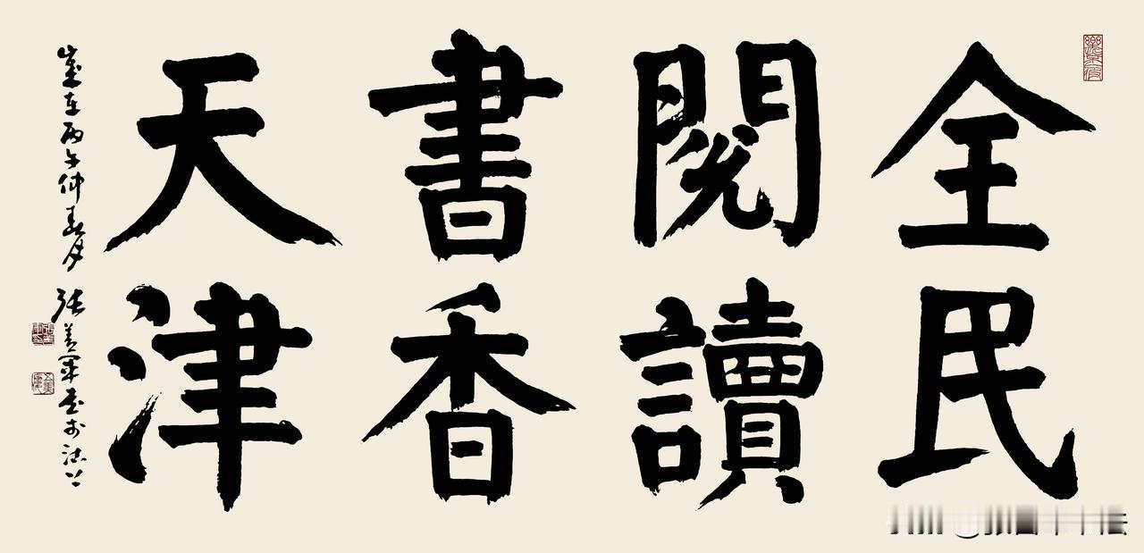 全民阅读，书香天津