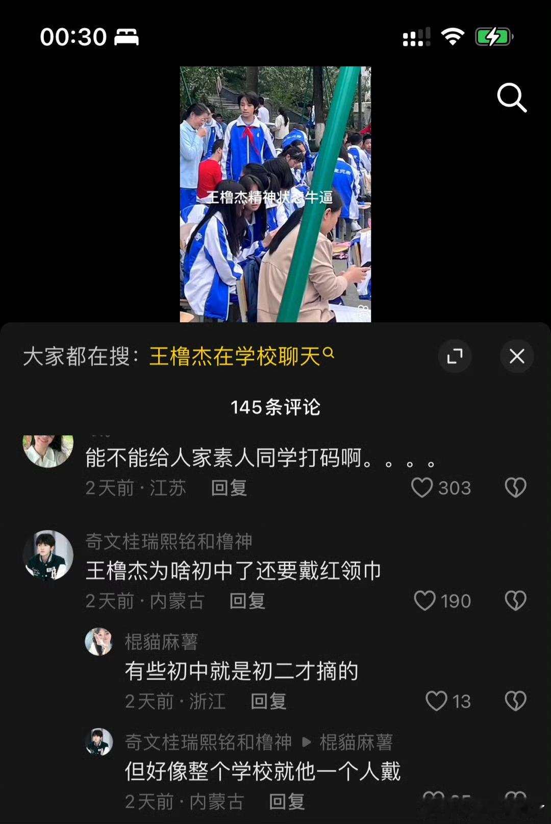 已知杰哥13岁快问快答是喜欢的偶像是雷锋求为什么上初中还坚持戴红领巾少先队虽然是