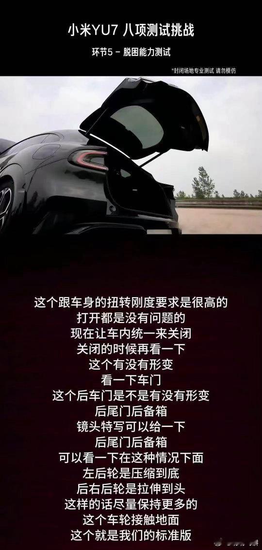 看雷军直播这段真的直观～车子过交叉轴车身歪成那样，后备箱照样能正常开关，一点不受
