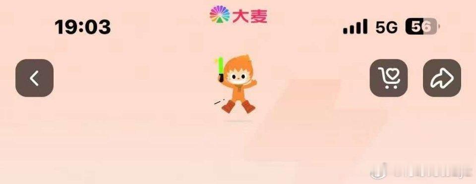 看见有人说：这不是宝丝吗为什么不给我们票 