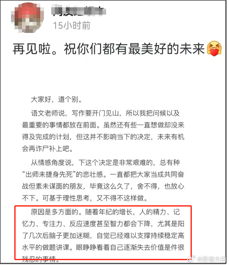 今天看到B站一个212万粉丝的“考公”大UP主，昨天发了个“退役声明”。其中提到