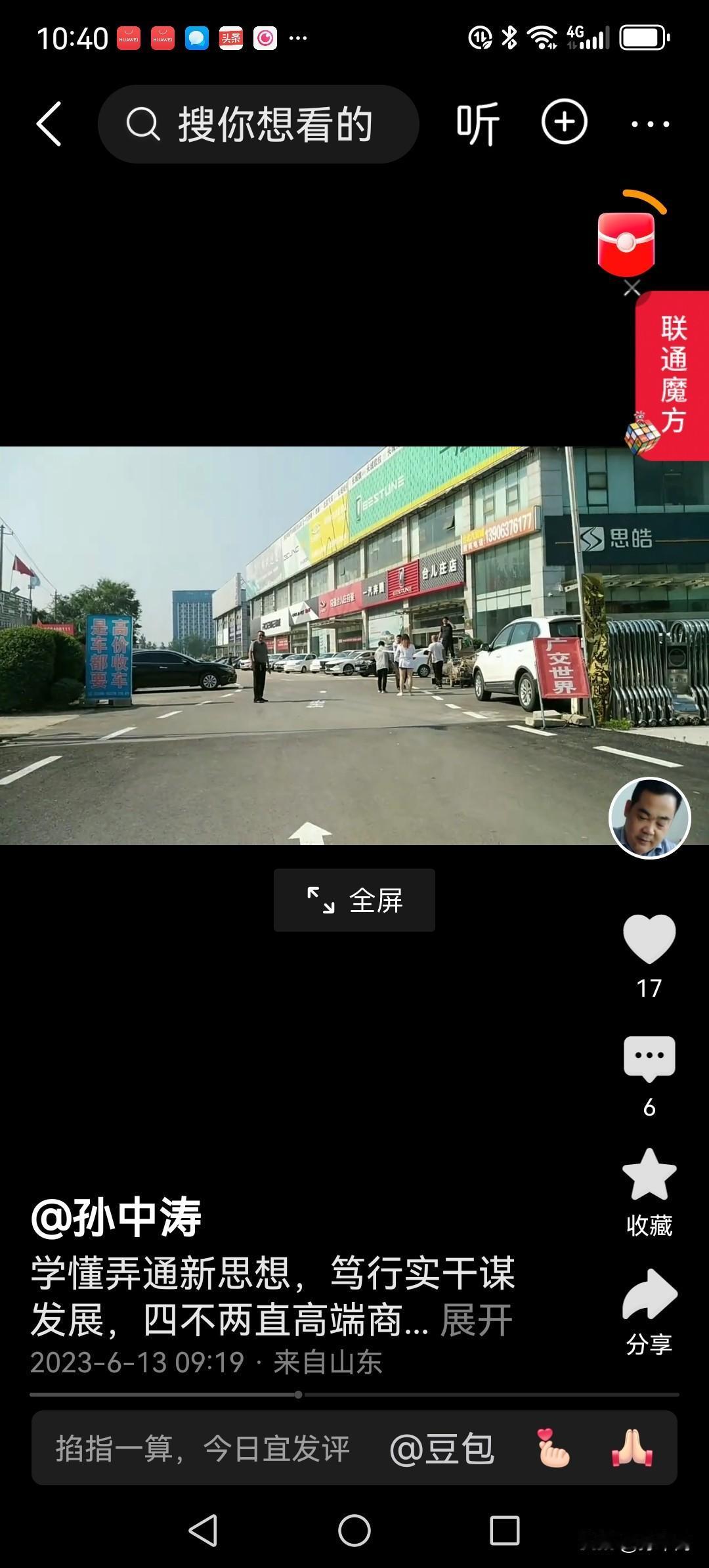 大午集团监事长孙大午在第三届世界孙氏宗亲大会开幕式上的讲话
中华孙氏文化产业园