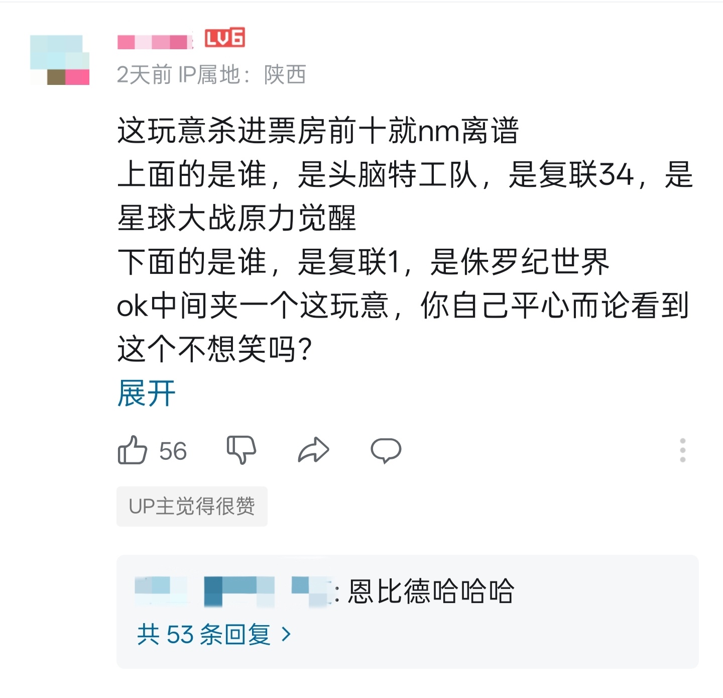 哪吒2全球动画第1 昨晚去看了，个人觉得确实很好看，也推荐。满分10分的话，给9