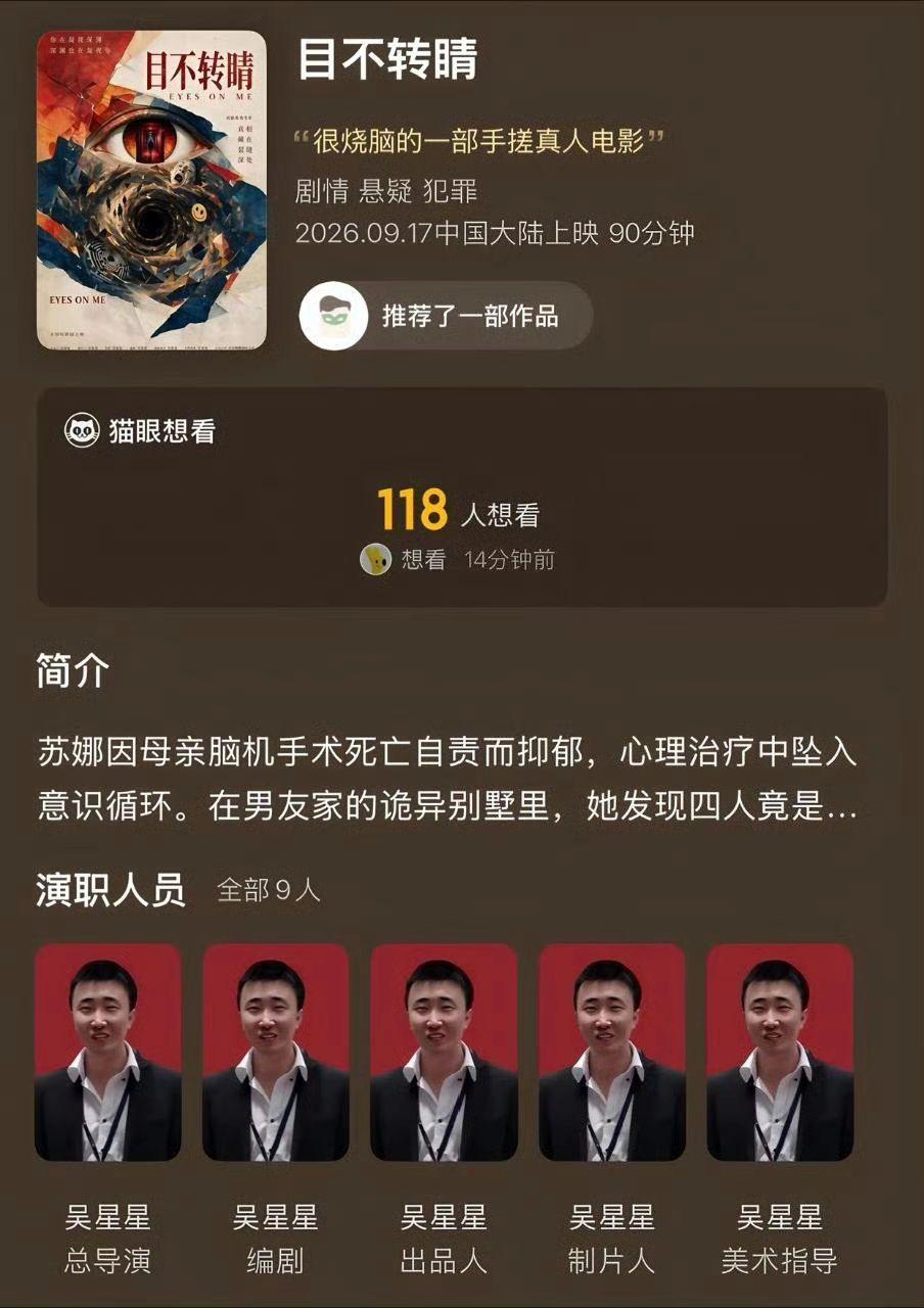 牛来 电影