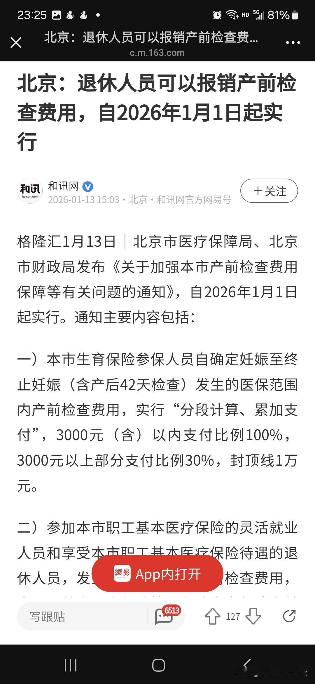 离开媒体久了，实在看不懂这日新月异的变化了。
从标题到正文，我逐字逐句看了两遍，