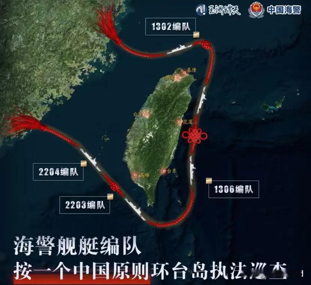 海警示意图藏深意！中国结红缆绳圈定台湾省
 
12月29日福建海警环台执法，示意