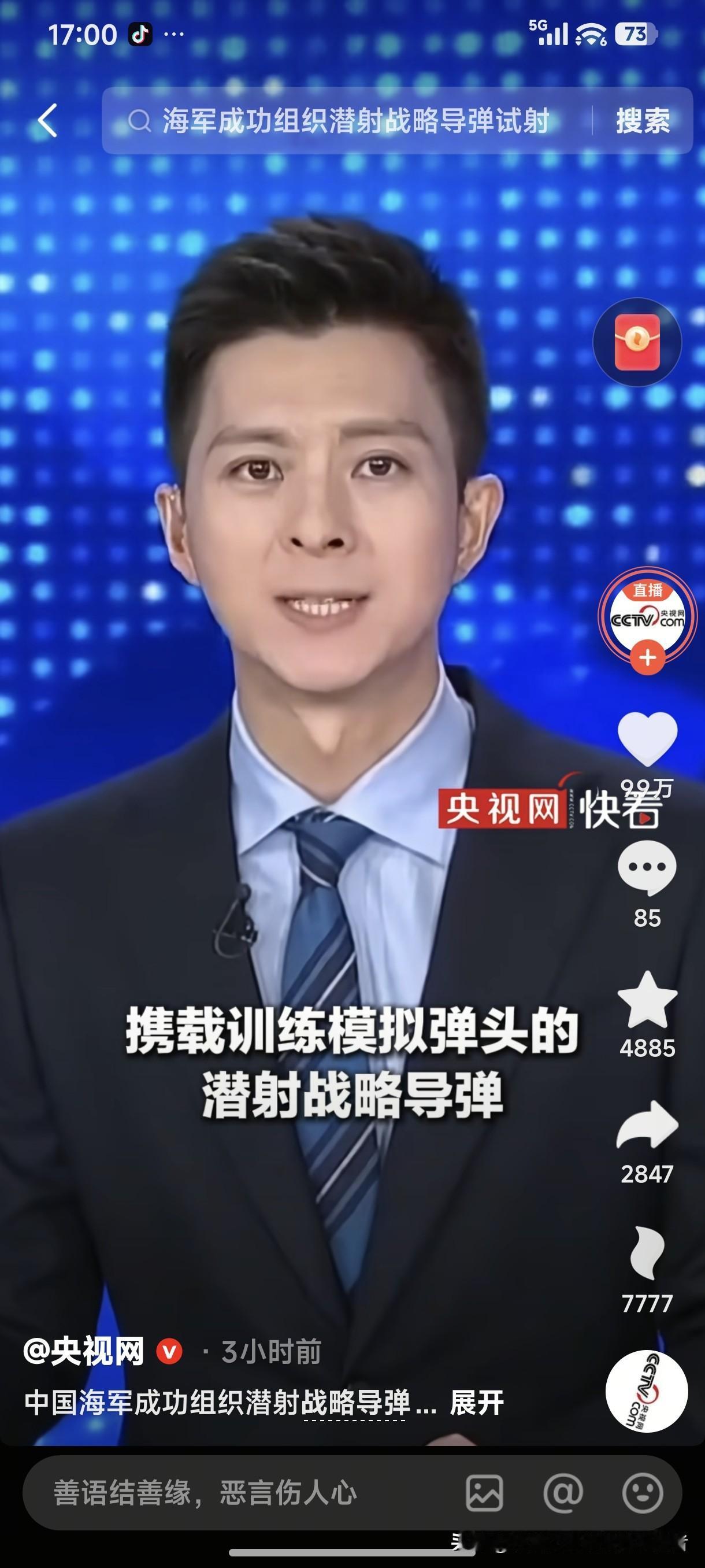 先是东风快递正中靶心，紧接着就是海底潜射战略导弹，中国人民解放军罕见公开两大“杀