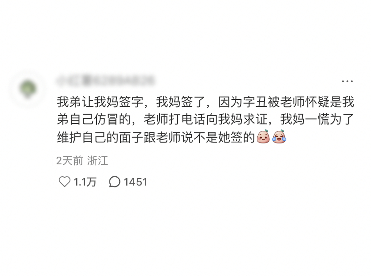弟弟的天塌了啊，没想到最信任的妈妈，在自己最需要澄清真相的时候，竟然会为了“字丑