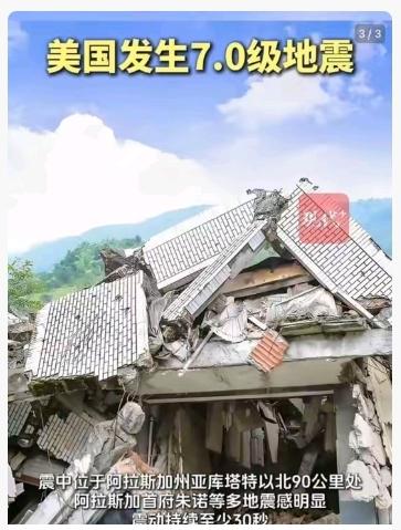 北京时间2025年12月7日4时41分（格林尼治时间6日20时41分），美国阿拉