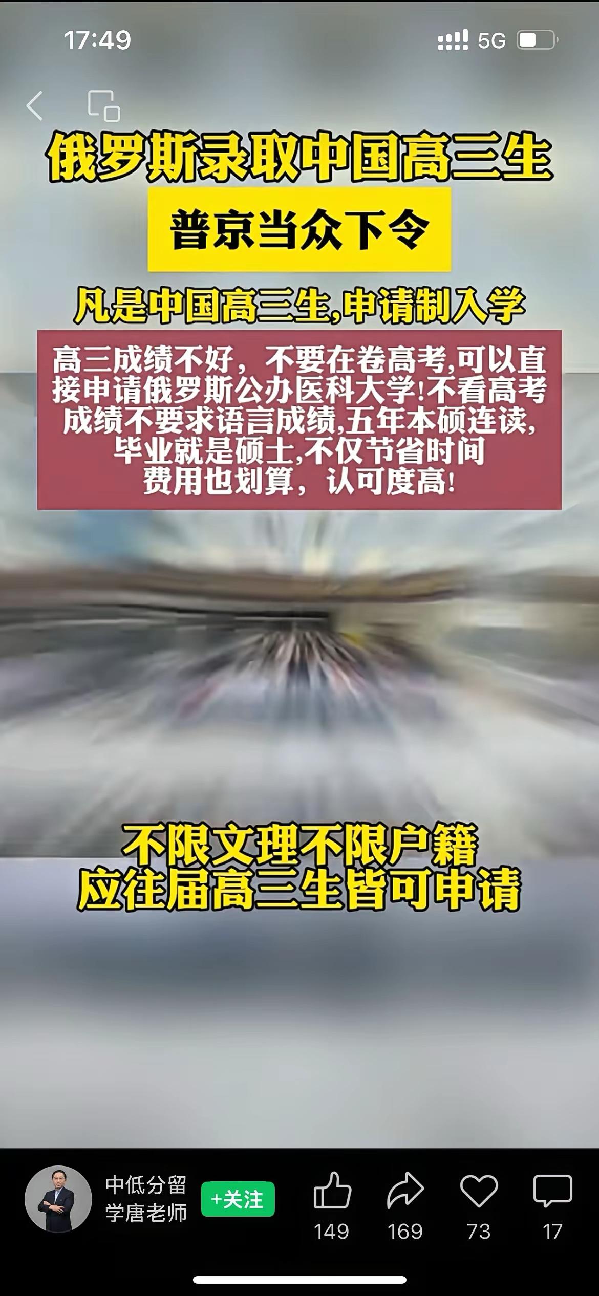 这个俄罗斯留学没有门槛，教育部承认不承认？考公是不是有优待条件？花费贵不贵？有没