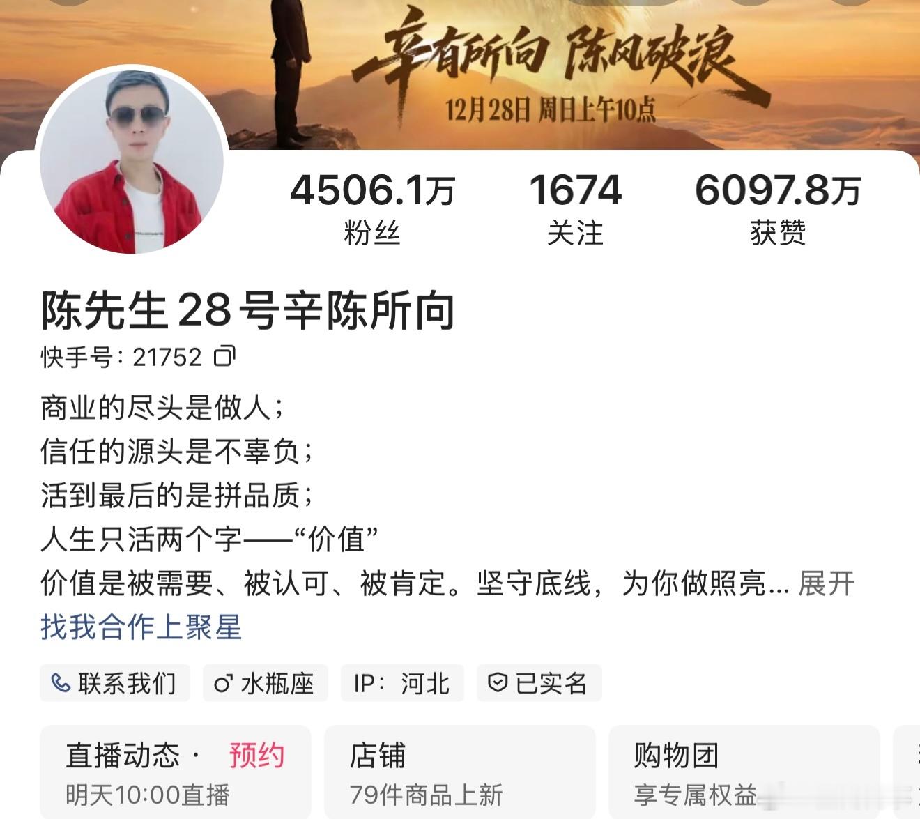 老陈加入辛选才几天，涨粉已经超过了700万！ 