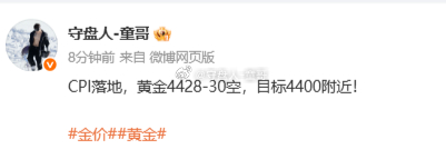 黄金4430空，抵达4418！这行情调皮，差一点点雷就要爆了，有惊无险反败为胜，