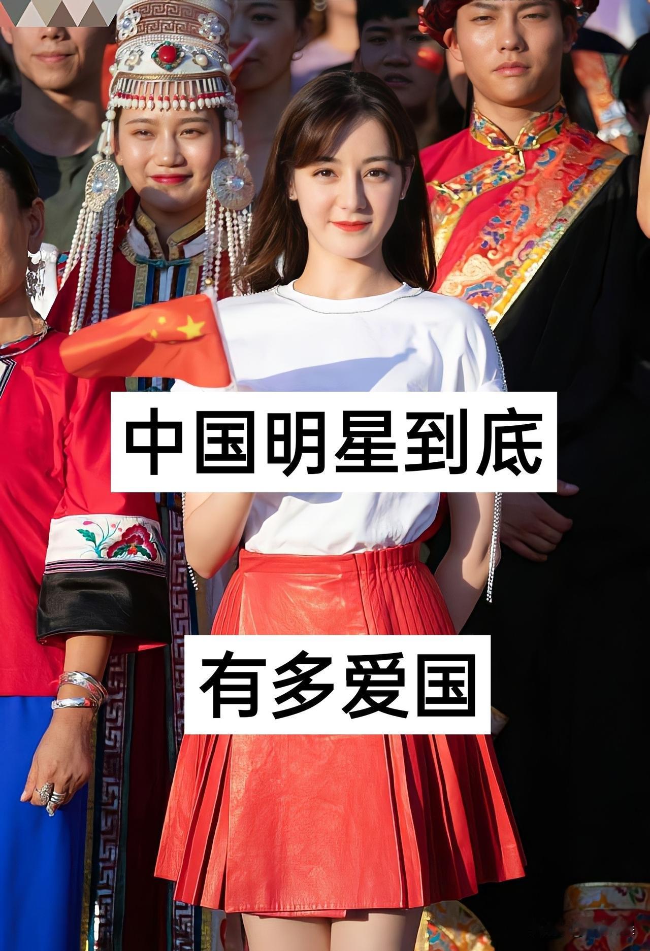 中国明星有多爱国