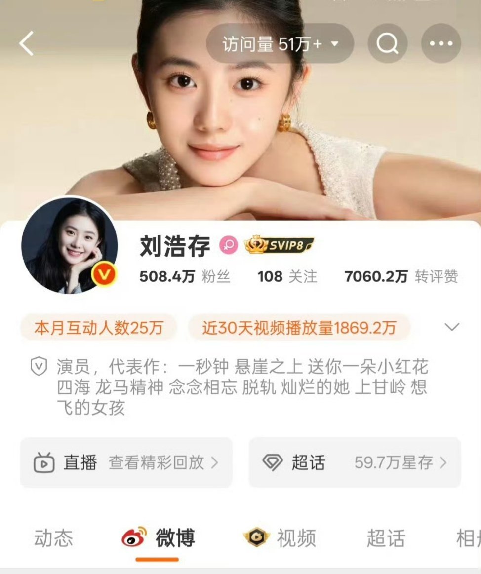刘浩存换回微商头像刘浩存你到底有多喜欢这个微商头像[允悲] ​​​