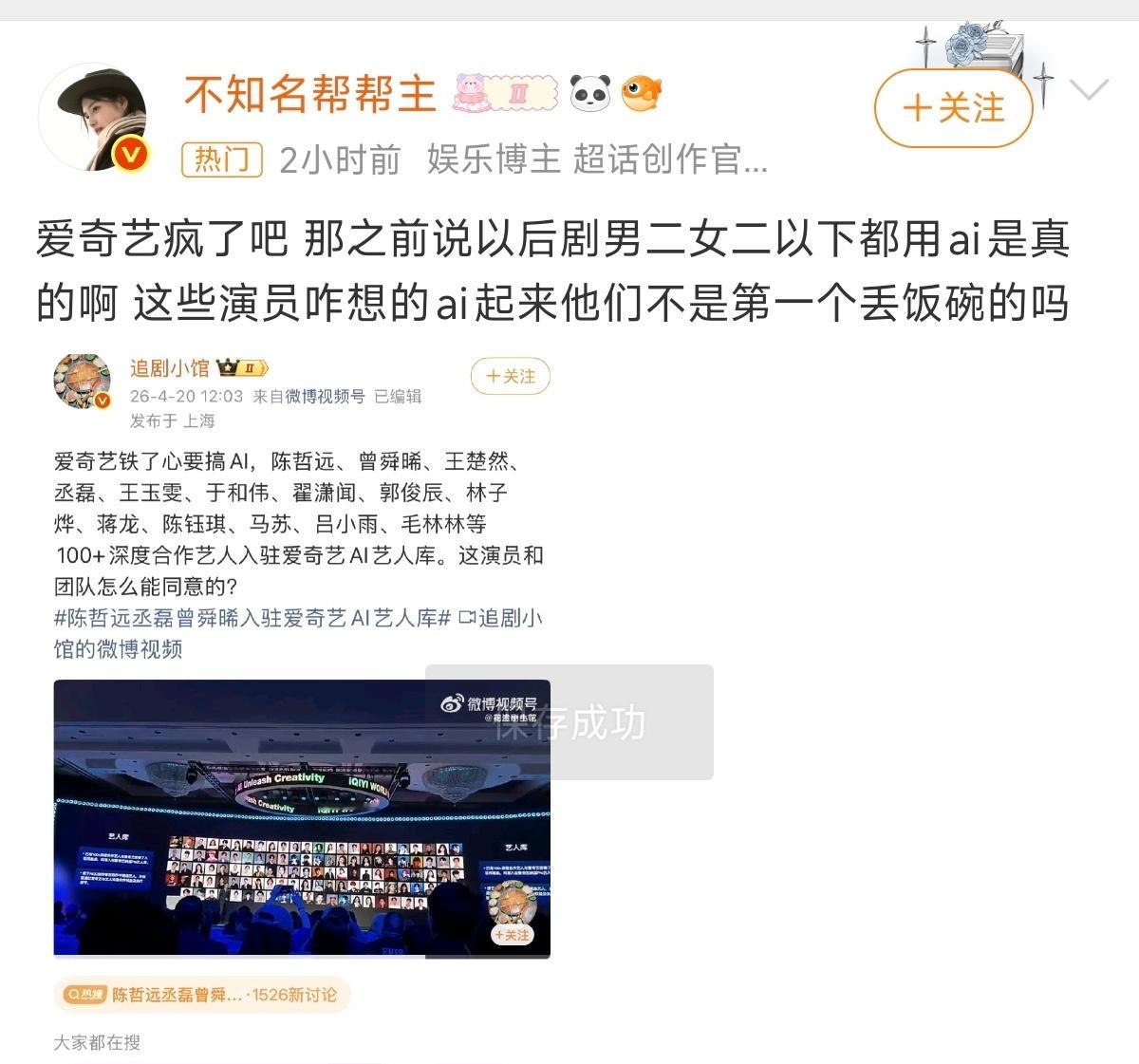 爱奇艺疯了真真假假假假真真，我也不反对AI，但剧情得好，还有不能收我真人一样的钱