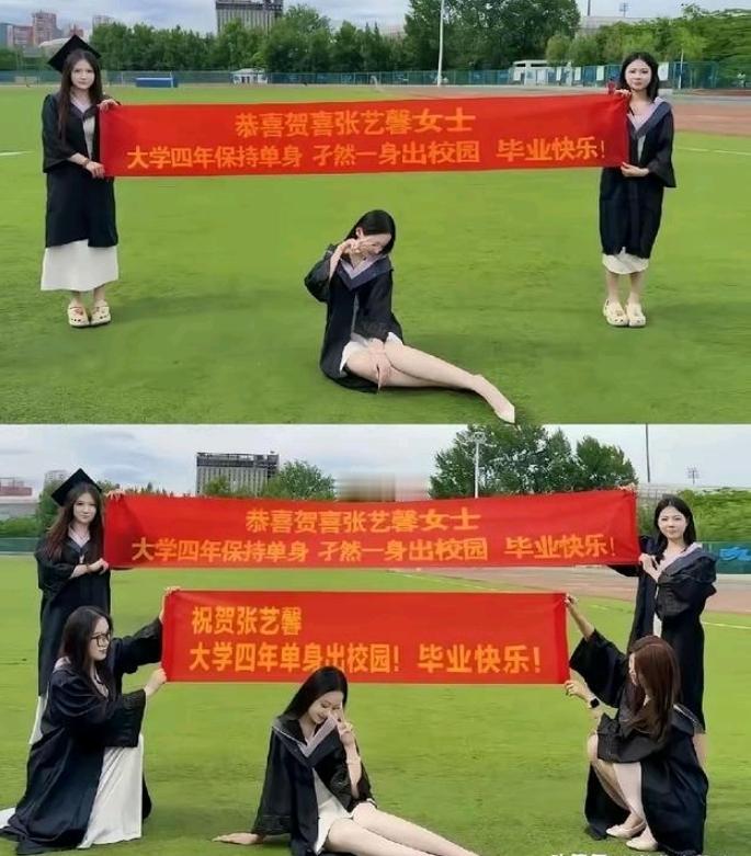 在大学读了四年，估计能单身走出校园的不多。
要不然，她们也不会专门为她大肆庆祝了