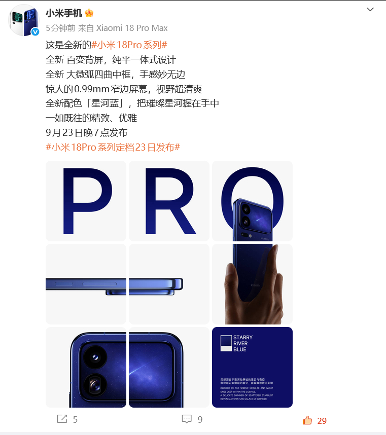 这次的主推色吗？这个蓝色真的好蓝啊是那种蓝到有点紫的颜色 ​​​