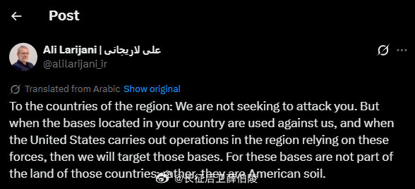 伊朗袭击27个美军基地伊朗国家安全委员会秘书阿里·拉里贾尼：对该地区的国家：我们