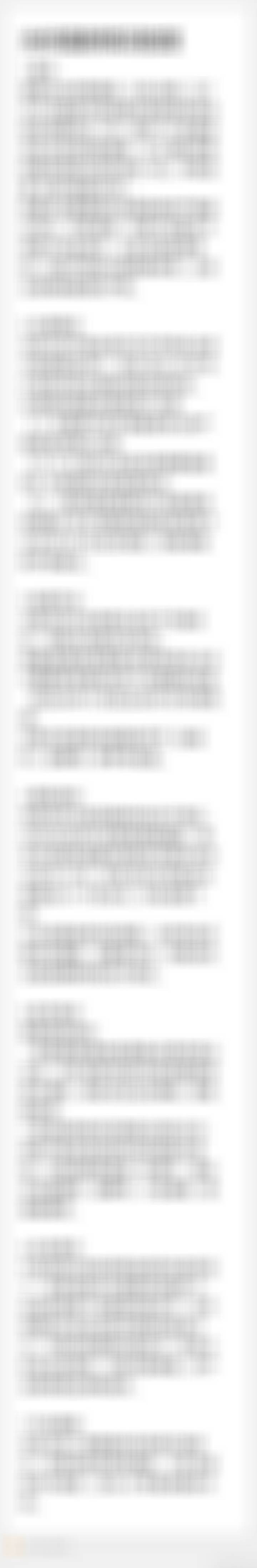 【V+专属】关于光伏企业最新情况梳理，包括卖方观点，企业观点，行业跟踪等，供参考