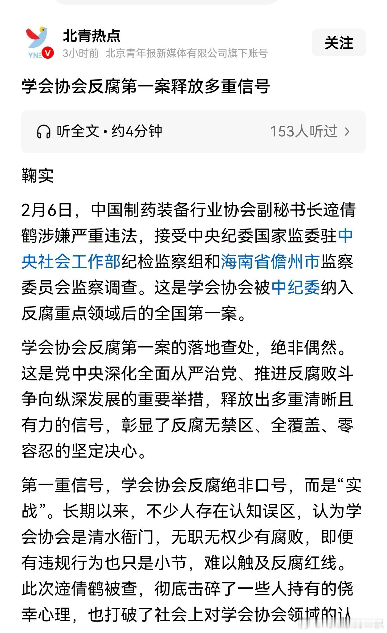 国内一定要看原文，比如十五五规划重点发展领域公布，提到的那几个领域，去年底到现在