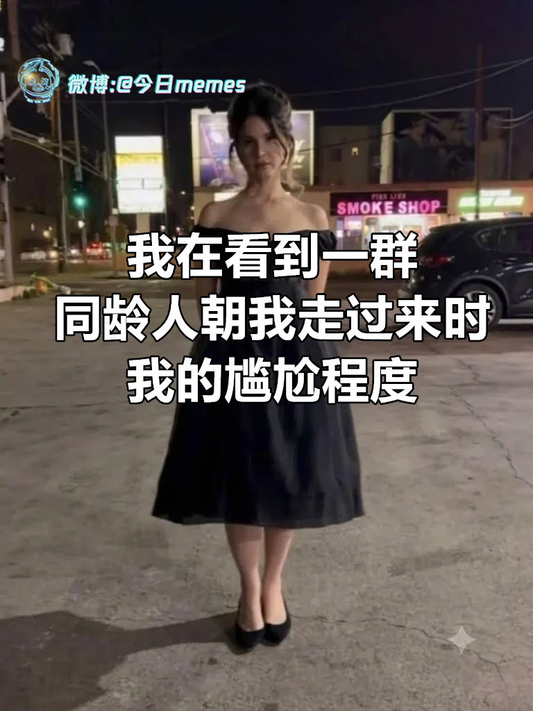 变电线杆（9gag）今日meme今日memes